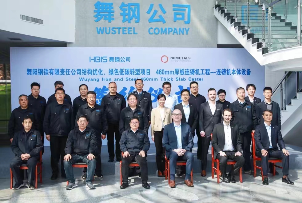3月的舞鋼，陽光明媚，生機盎然。3月26日上午，河鋼集團舞鋼公司結構優(yōu)化、綠色低碳轉型項目，460mm厚板連鑄機工程——連鑄機本體設備簽約儀式成功舉行。舞鋼公司黨委書記、常務副總經(jīng)理吝章國，普銳特冶金技術（中國）公司首席執(zhí)行官柯特出席簽約儀式并致辭，舞鋼公司總經(jīng)理趙國昌主持簽約儀式，副總經(jīng)理高振、普銳特冶金技術（中國）公司奧地利副總裁托馬斯雙方簽署了本項目合同、合作框架協(xié)議。    吝章國在致辭中向出席舞鋼公司與普銳特冶金技術（中國）公司關于460mm厚板連鑄機工程——連鑄機本體設備項目簽約儀式的各位來賓表示熱烈的歡迎。他表示，舞鋼公司作為中國寬厚鋼板生產(chǎn)科研基地，具有雄厚的技術研發(fā)實力和豐富的生產(chǎn)制造經(jīng)驗。多年以來，公司持續(xù)聚焦“市場”和“產(chǎn)品”兩大主題，不斷優(yōu)化客戶結構和產(chǎn)品結構。但隨著市場供需結構變化，客戶需求持續(xù)高端化，舞鋼公司在工藝裝備升級、信息技術提升、產(chǎn)品質量改善等各方面的需求也日益迫切。460mm厚板連鑄機項目對公司的未來發(fā)展具有里程碑式的重大意義，是公司貫徹落實集團戰(zhàn)略部署，大力開展特厚板產(chǎn)品結構調整，堅持特鋼道路、堅持品牌戰(zhàn)略、堅持品種路線的重要裝備基礎。在國家“雙碳”戰(zhàn)略背景下，舞鋼公司積極落實集團低碳綠色發(fā)展行動計劃，助力集團打通綠色汽車鋼生產(chǎn)完整鏈條，充分發(fā)揮出集團整體協(xié)同效益。該項目將進一步鞏固公司在寬厚板行業(yè)領先地位，為建設最具競爭力的寬厚板領軍企業(yè)提供重要支撐。  吝章國指出，普銳特公司作為全球知名鋼鐵行業(yè)工程設計、設備制造企業(yè)，以先進的技術和創(chuàng)新的管理理念為社會提供優(yōu)質的產(chǎn)品和技術服務。普銳特以全生命周期的服務理念，為客戶提供滿足未來競爭需要的系統(tǒng)解決方案，與舞鋼公司當前的發(fā)展戰(zhàn)略高度契合。相信通過雙方的精誠合作，必將打造出連鑄機項目全球示范工程！真誠地期盼舞鋼公司460mm厚板連鑄機工程順利開展、完美落地，衷心地祝愿舞鋼公司和普銳特的事業(yè)欣欣向榮、蓬勃發(fā)展。  柯特在致辭中表示，非常有幸參加河鋼集團舞鋼公司和普銳特冶金技術（中國）公司就460mm厚板坯連鑄項目舉行的簽字儀式，在這里，感覺像回到家一樣。在過去幾個月，他們有機會和舞鋼團隊就460mm厚板坯連鑄機技術方案進行了深入的交流和討論，他和他的團隊感受到舞鋼真誠的歡迎。他們理解這項投資對舞鋼意義重大，會幫助舞鋼進一步提升競爭力，保持在中國和世界中厚板生產(chǎn)的市場引領者地位。在項目前期交流中，他們感受到并非常尊重和感激舞鋼管理層和團隊的無比敬業(yè)、超強的專業(yè)度、無限的真誠和高度的合作精神。對普銳特來說更重要的一點，是舞鋼管理層和團隊對他們的信任。他們將永遠牢記這份信任，并且將此作為他們與舞鋼共同合作與前行的最大動力。為了給舞鋼提供一個可靠的技術方案，普銳特相關專家進行了多次論證，承諾支持舞鋼對一些特殊鋼種進行開發(fā)。他們會指定最有經(jīng)驗的項目經(jīng)理、技術專家和工程師來共同執(zhí)行這個項目。  柯特表示，通過這個項目合同的簽約和合作框架協(xié)議的簽署，舞鋼和普銳特會以厚板坯技術合作為開始進行廣闊的合作。他強調，普銳特會盡自己最大努力，配置最好的資源，保證厚板坯項目的成功實施，并進一步發(fā)展和加強雙方的合作伙伴關系。祝愿雙方團隊在項目實施過程中一切順利，為厚板坯連鑄機成功投產(chǎn)全力以赴。