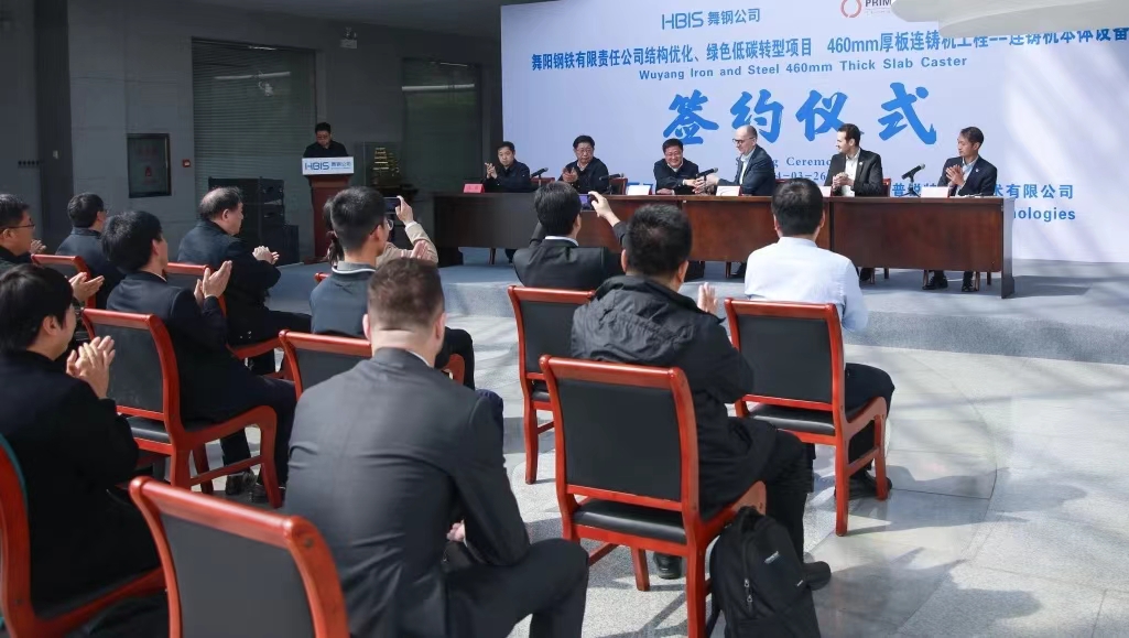 3月的舞鋼，陽光明媚，生機盎然。3月26日上午，河鋼集團舞鋼公司結構優(yōu)化、綠色低碳轉型項目，460mm厚板連鑄機工程——連鑄機本體設備簽約儀式成功舉行。舞鋼公司黨委書記、常務副總經(jīng)理吝章國，普銳特冶金技術（中國）公司首席執(zhí)行官柯特出席簽約儀式并致辭，舞鋼公司總經(jīng)理趙國昌主持簽約儀式，副總經(jīng)理高振、普銳特冶金技術（中國）公司奧地利副總裁托馬斯雙方簽署了本項目合同、合作框架協(xié)議。    吝章國在致辭中向出席舞鋼公司與普銳特冶金技術（中國）公司關于460mm厚板連鑄機工程——連鑄機本體設備項目簽約儀式的各位來賓表示熱烈的歡迎。他表示，舞鋼公司作為中國寬厚鋼板生產(chǎn)科研基地，具有雄厚的技術研發(fā)實力和豐富的生產(chǎn)制造經(jīng)驗。多年以來，公司持續(xù)聚焦“市場”和“產(chǎn)品”兩大主題，不斷優(yōu)化客戶結構和產(chǎn)品結構。但隨著市場供需結構變化，客戶需求持續(xù)高端化，舞鋼公司在工藝裝備升級、信息技術提升、產(chǎn)品質量改善等各方面的需求也日益迫切。460mm厚板連鑄機項目對公司的未來發(fā)展具有里程碑式的重大意義，是公司貫徹落實集團戰(zhàn)略部署，大力開展特厚板產(chǎn)品結構調整，堅持特鋼道路、堅持品牌戰(zhàn)略、堅持品種路線的重要裝備基礎。在國家“雙碳”戰(zhàn)略背景下，舞鋼公司積極落實集團低碳綠色發(fā)展行動計劃，助力集團打通綠色汽車鋼生產(chǎn)完整鏈條，充分發(fā)揮出集團整體協(xié)同效益。該項目將進一步鞏固公司在寬厚板行業(yè)領先地位，為建設最具競爭力的寬厚板領軍企業(yè)提供重要支撐。  吝章國指出，普銳特公司作為全球知名鋼鐵行業(yè)工程設計、設備制造企業(yè)，以先進的技術和創(chuàng)新的管理理念為社會提供優(yōu)質的產(chǎn)品和技術服務。普銳特以全生命周期的服務理念，為客戶提供滿足未來競爭需要的系統(tǒng)解決方案，與舞鋼公司當前的發(fā)展戰(zhàn)略高度契合。相信通過雙方的精誠合作，必將打造出連鑄機項目全球示范工程！真誠地期盼舞鋼公司460mm厚板連鑄機工程順利開展、完美落地，衷心地祝愿舞鋼公司和普銳特的事業(yè)欣欣向榮、蓬勃發(fā)展。  柯特在致辭中表示，非常有幸參加河鋼集團舞鋼公司和普銳特冶金技術（中國）公司就460mm厚板坯連鑄項目舉行的簽字儀式，在這里，感覺像回到家一樣。在過去幾個月，他們有機會和舞鋼團隊就460mm厚板坯連鑄機技術方案進行了深入的交流和討論，他和他的團隊感受到舞鋼真誠的歡迎。他們理解這項投資對舞鋼意義重大，會幫助舞鋼進一步提升競爭力，保持在中國和世界中厚板生產(chǎn)的市場引領者地位。在項目前期交流中，他們感受到并非常尊重和感激舞鋼管理層和團隊的無比敬業(yè)、超強的專業(yè)度、無限的真誠和高度的合作精神。對普銳特來說更重要的一點，是舞鋼管理層和團隊對他們的信任。他們將永遠牢記這份信任，并且將此作為他們與舞鋼共同合作與前行的最大動力。為了給舞鋼提供一個可靠的技術方案，普銳特相關專家進行了多次論證，承諾支持舞鋼對一些特殊鋼種進行開發(fā)。他們會指定最有經(jīng)驗的項目經(jīng)理、技術專家和工程師來共同執(zhí)行這個項目。  柯特表示，通過這個項目合同的簽約和合作框架協(xié)議的簽署，舞鋼和普銳特會以厚板坯技術合作為開始進行廣闊的合作。他強調，普銳特會盡自己最大努力，配置最好的資源，保證厚板坯項目的成功實施，并進一步發(fā)展和加強雙方的合作伙伴關系。祝愿雙方團隊在項目實施過程中一切順利，為厚板坯連鑄機成功投產(chǎn)全力以赴。